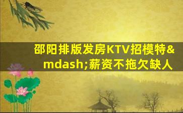 七台河夜总会招聘