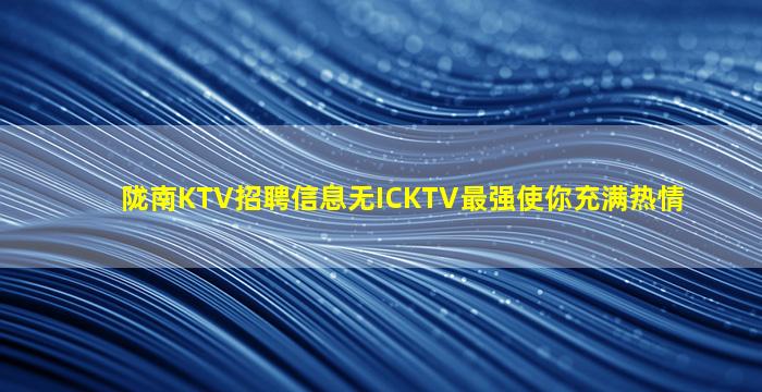 达州酒吧招聘